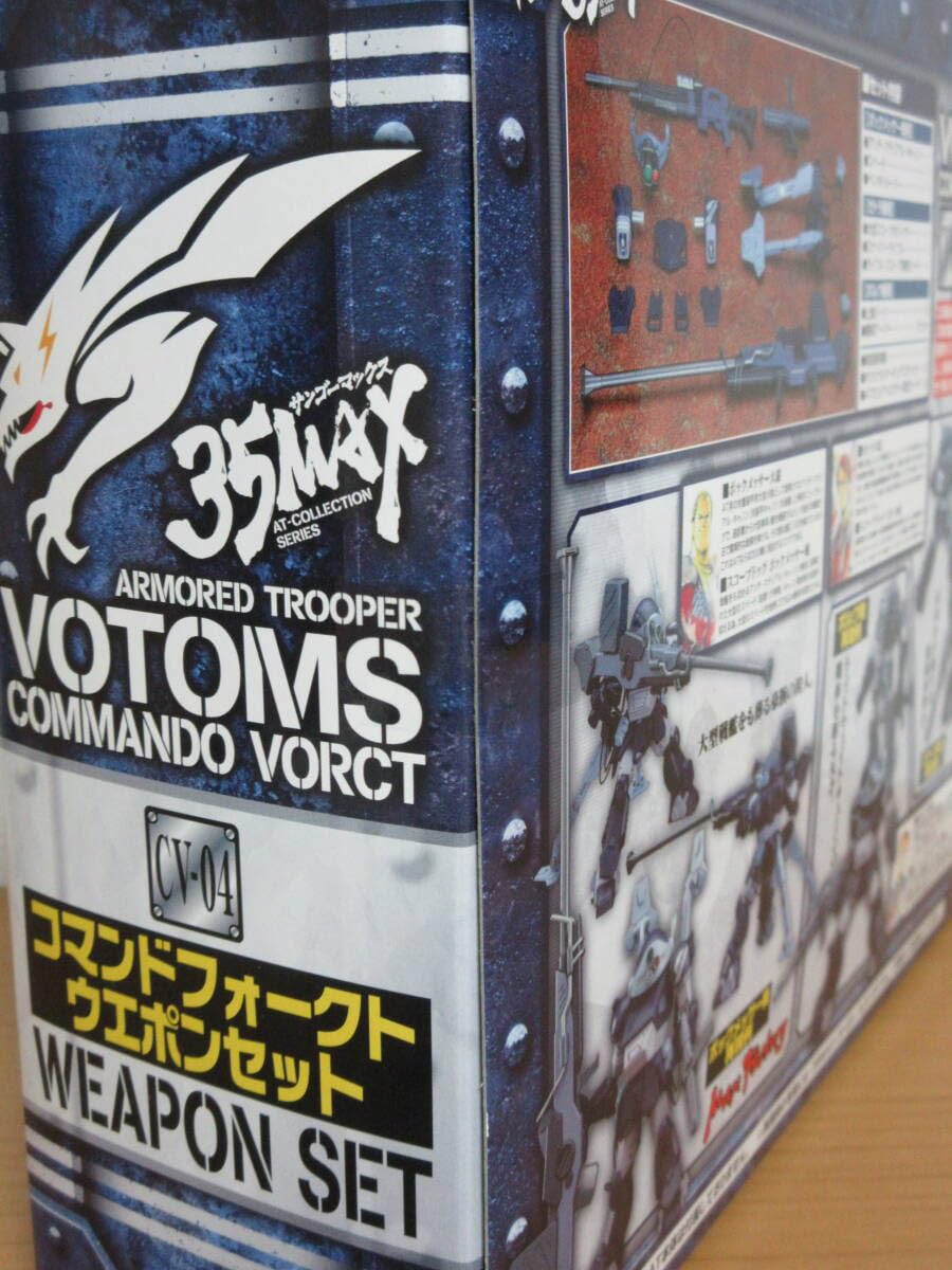 Amazon | 装甲騎兵ボトムズ 1/35 35MAX コマンドフォークト ウェポン